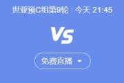 金年会:世预赛国足vs印尼今晚几点比赛直播时间 中国vs印尼直播观看平台